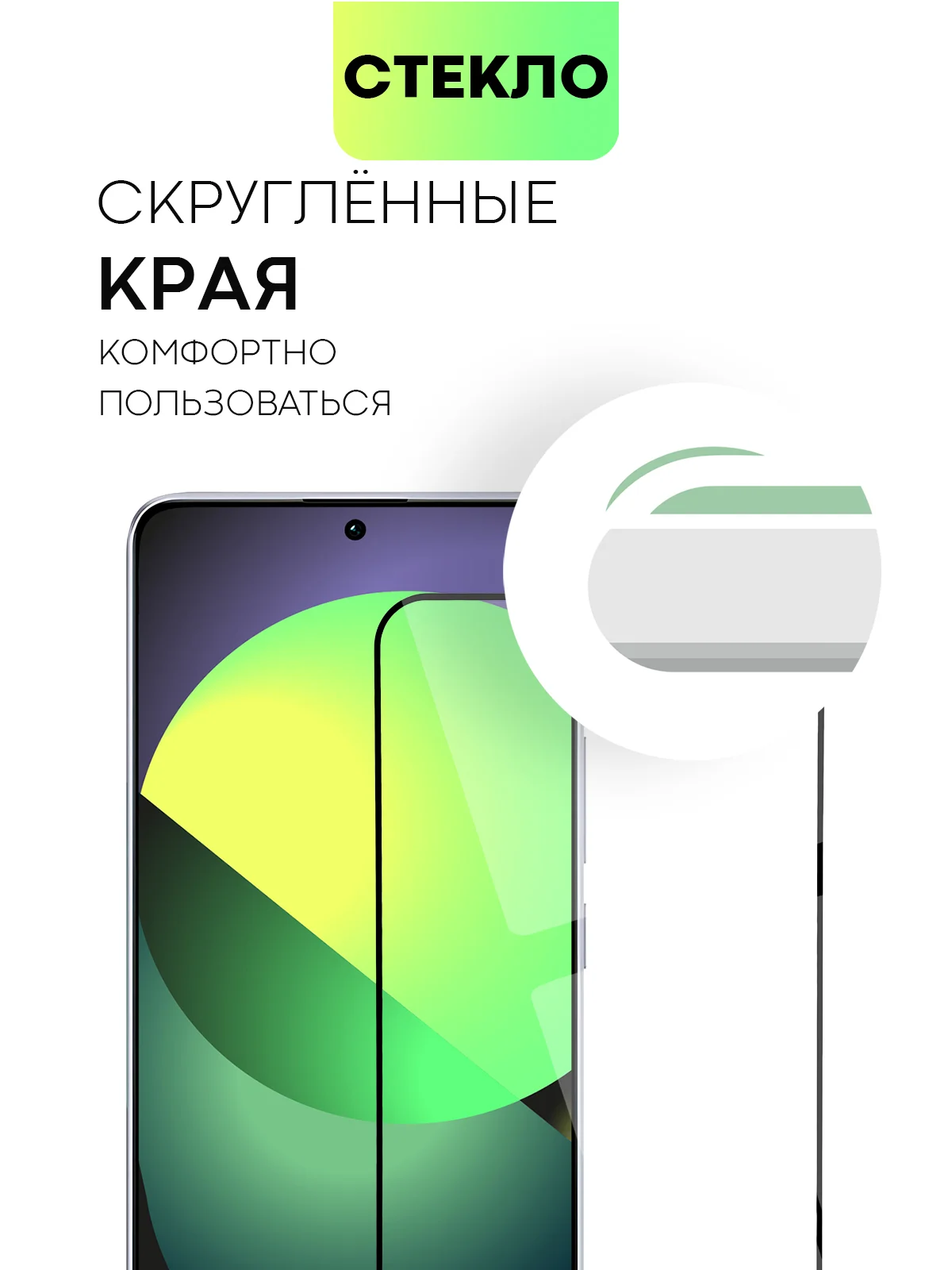 Прозрачный стекло для POCO X6 Xiaomi Redmi Note 13, Pro 5G, 13R Pro защитное BROSCORP антишпион рамка