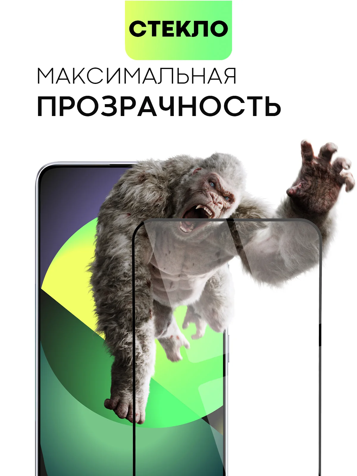 Прозрачный стекло для POCO X6 Xiaomi Redmi Note 13, Pro 5G, 13R Pro защитное BROSCORP антишпион рамка
