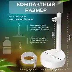 Помпа для воды электрическая настольная на бутыль 19, 10,5 литров/Автоматический диспенсер