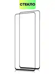 Прозрачный стекло для Xiaomi Poco X5 Pro 5G защитное BROSCORP с рамкой олеофобным покрытием антишпион
