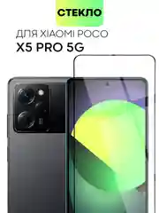 Прозрачный стекло для Xiaomi Poco X5 Pro 5G защитное BROSCORP с рамкой олеофобным покрытием антишпион