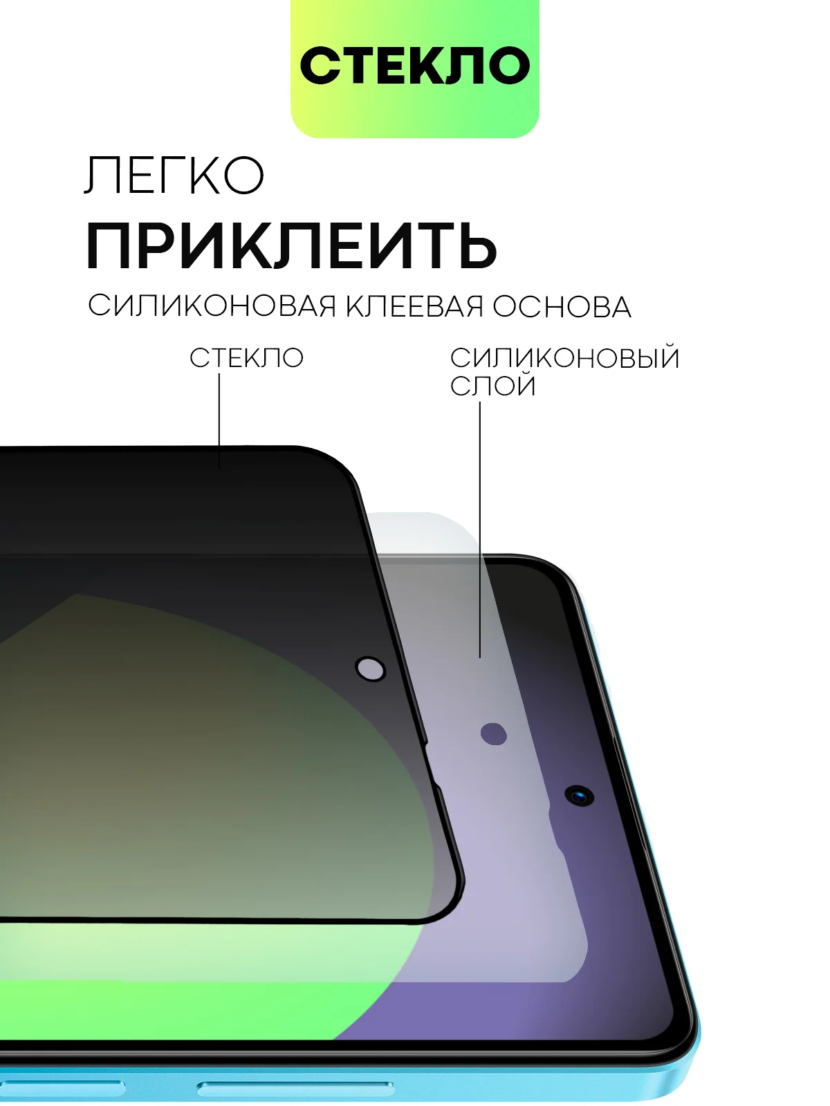 Черный стекло для Xiaomi Poco X5 Pro 5G защитное BROSCORP с рамкой олеофобным покрытием антишпион