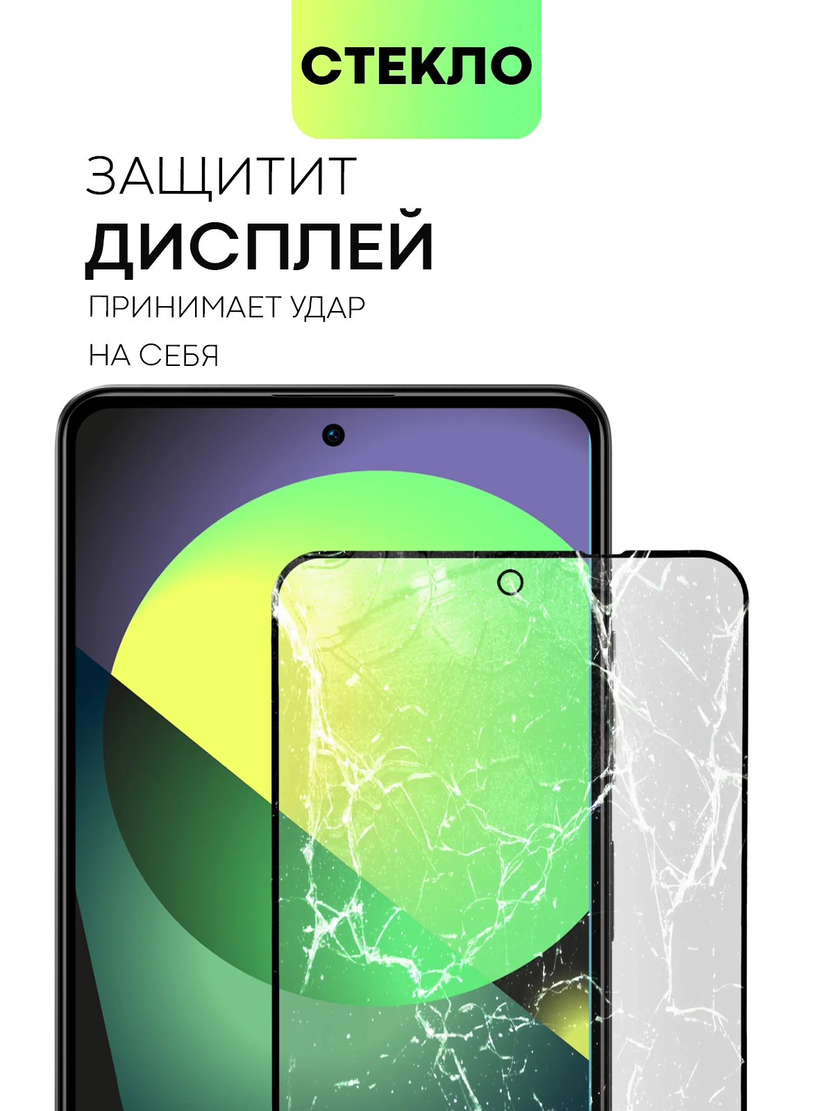 Черный стекло для Xiaomi Poco X5 Pro 5G защитное BROSCORP с рамкой олеофобным покрытием антишпион
