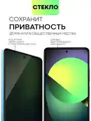 Черный стекло для Xiaomi Poco X5 Pro 5G защитное BROSCORP с рамкой олеофобным покрытием антишпион