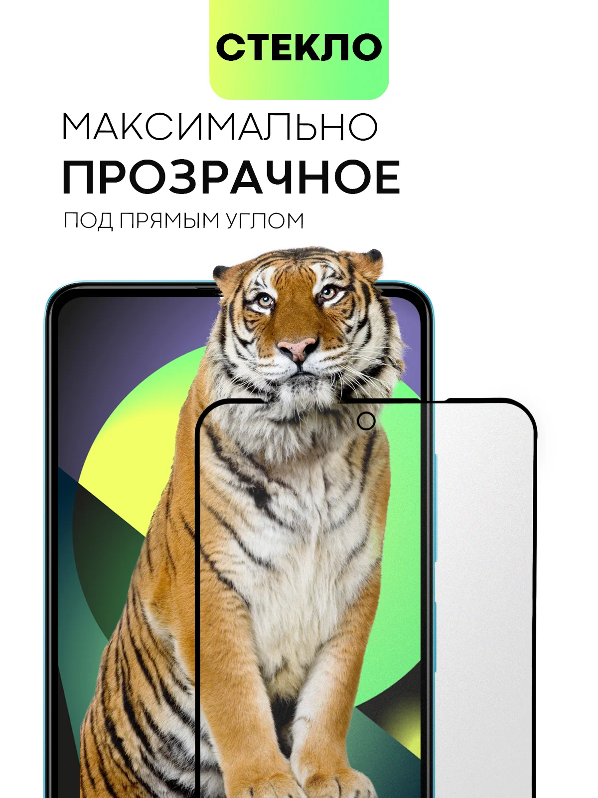 Черный стекло для Xiaomi Poco X5 Pro 5G защитное BROSCORP с рамкой олеофобным покрытием антишпион