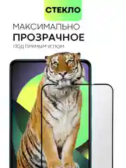Черный стекло для Xiaomi Poco X5 Pro 5G защитное BROSCORP с рамкой олеофобным покрытием антишпион