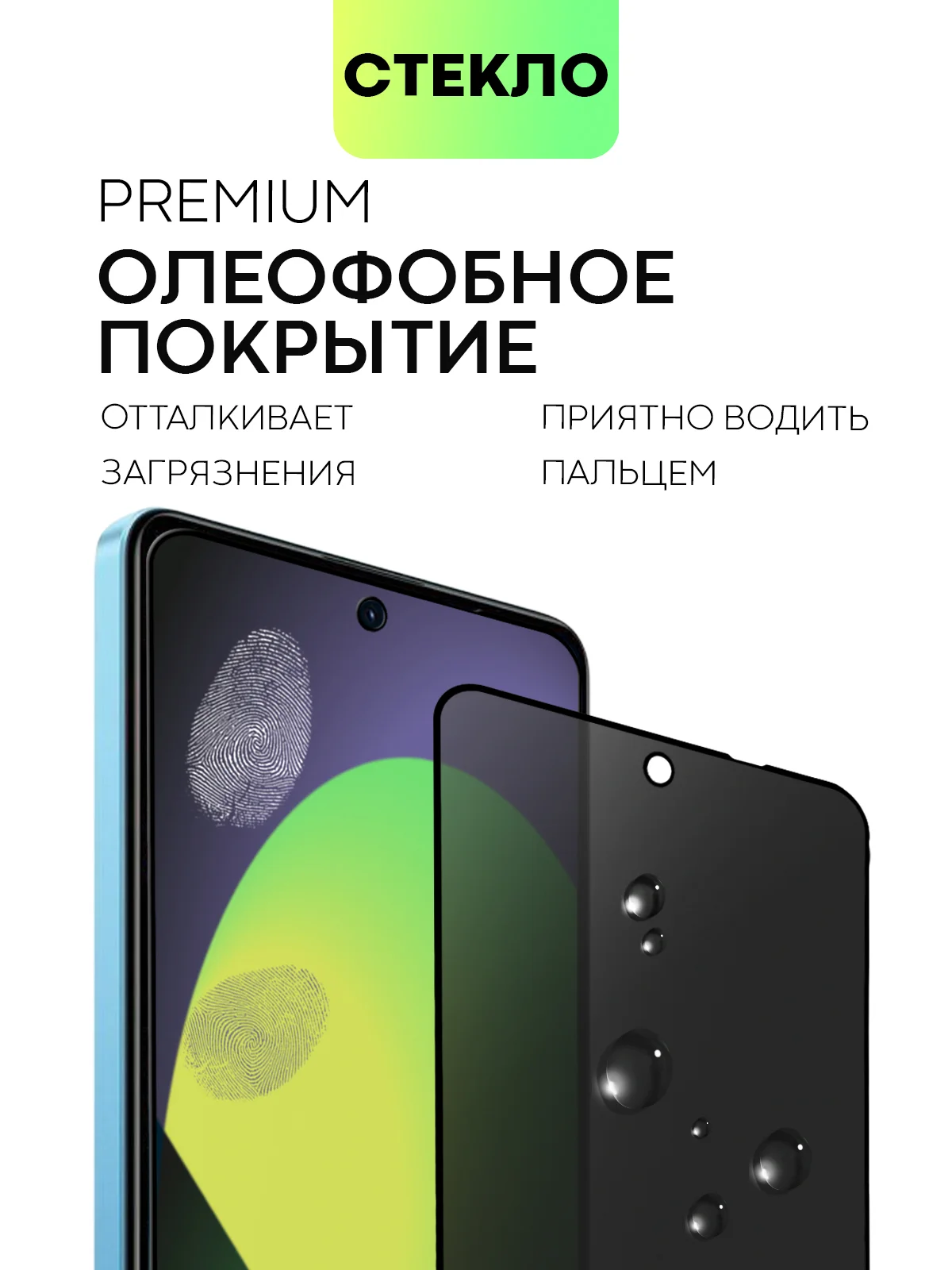 Черный стекло для Xiaomi Poco X5 Pro 5G защитное BROSCORP с рамкой олеофобным покрытием антишпион