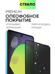 Черный стекло для Xiaomi Poco X5 Pro 5G защитное BROSCORP с рамкой олеофобным покрытием антишпион