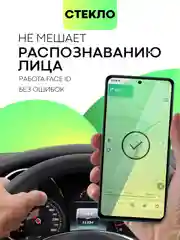 Черный стекло для Xiaomi Poco X5 Pro 5G защитное BROSCORP с рамкой олеофобным покрытием антишпион
