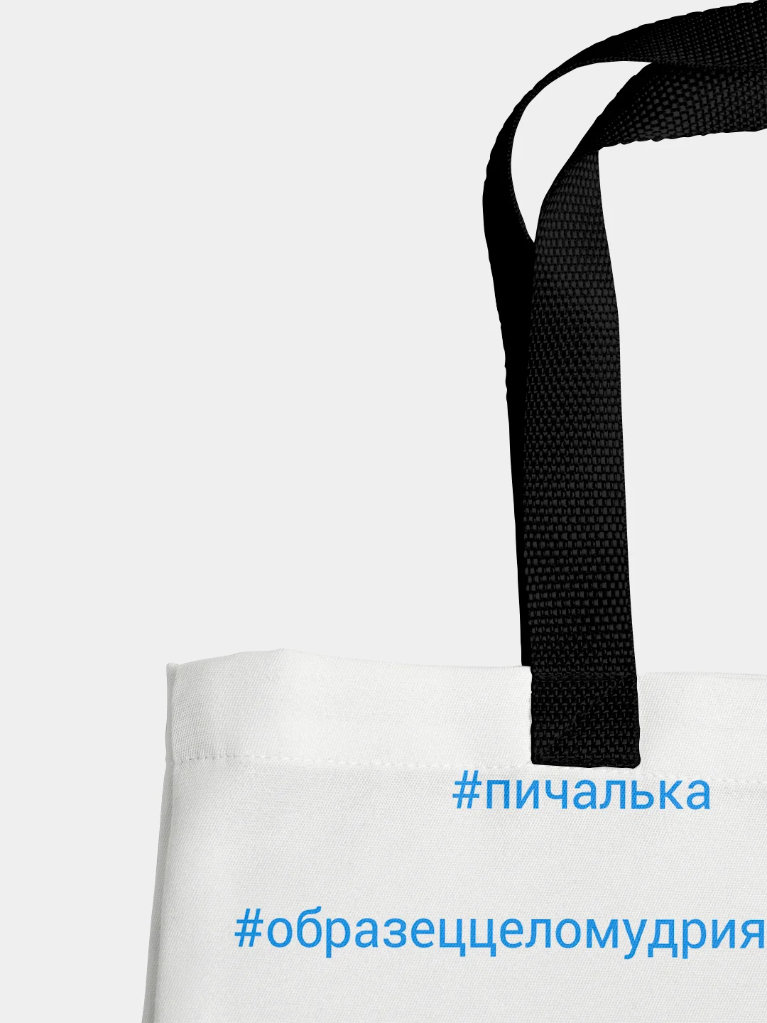 Сумка шоппер Звезда Инстаграма