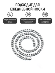 Цепочка на шею мужская из нержавеющей стали