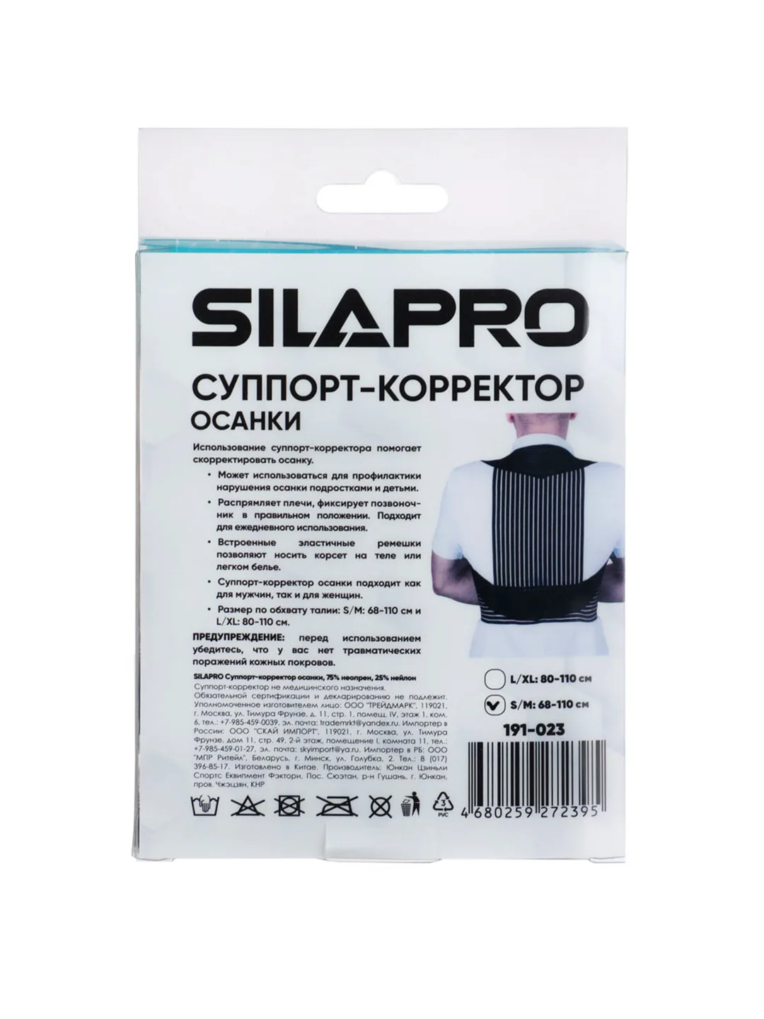 Суппорт-корректор осанки, ортопедический корсет, унисекс
