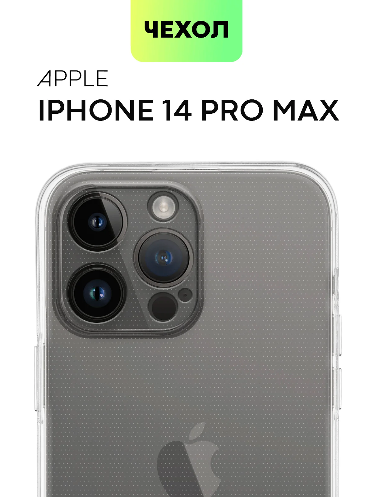Чехол для Apple iPhone 14, 13, Pro/ Pro Max/ Plus/ Mini силиконовый BROSCORP, защита камер