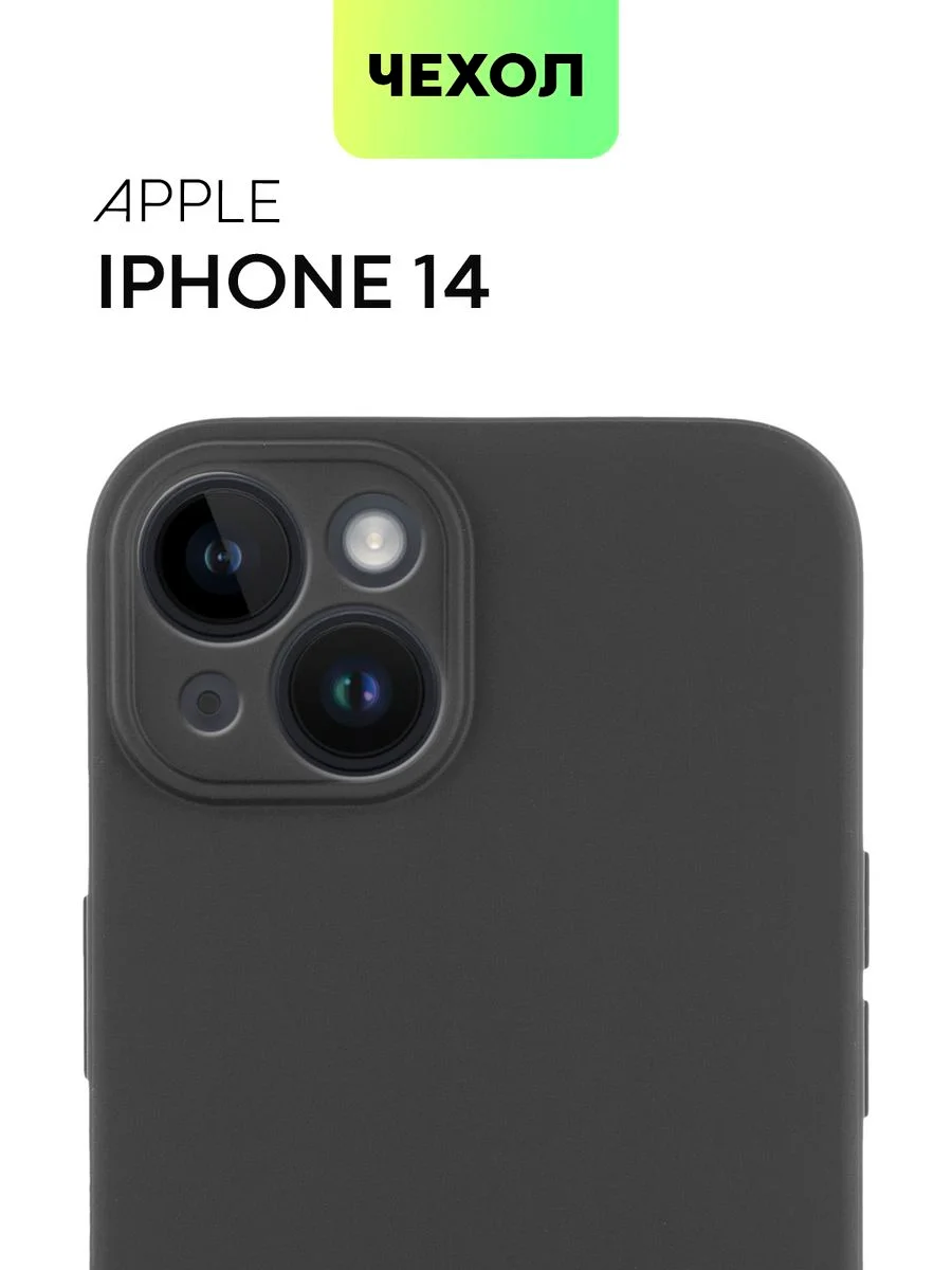 Чехол для Apple iPhone 14, 13, Pro/ Pro Max/ Plus/ Mini силиконовый BROSCORP, защита камер