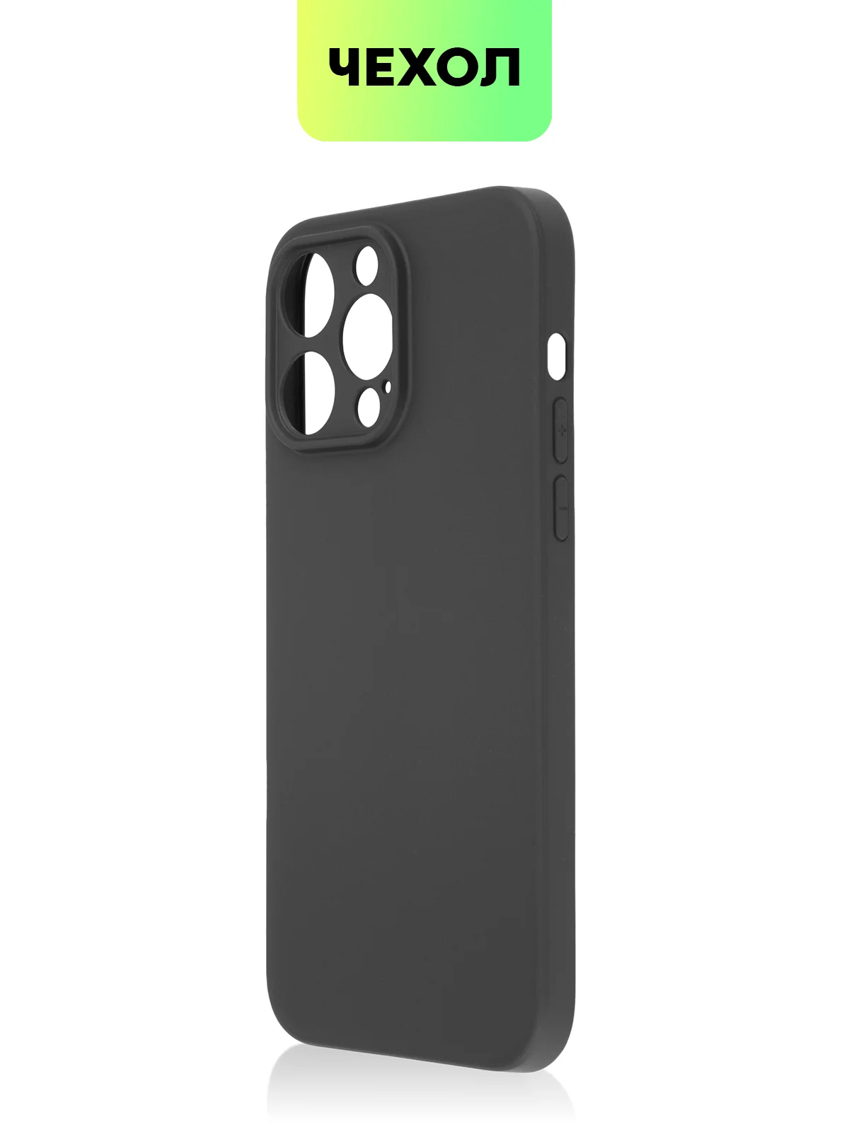 Черный чехол для Apple iPhone 14, 13, Pro/ Pro Max/ Plus/ Mini силиконовый BROSCORP, защита камер