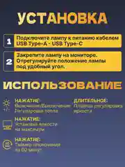 Лампа для монитора ByMorena/Настольная лампа/Светильник с креплением на монитор
