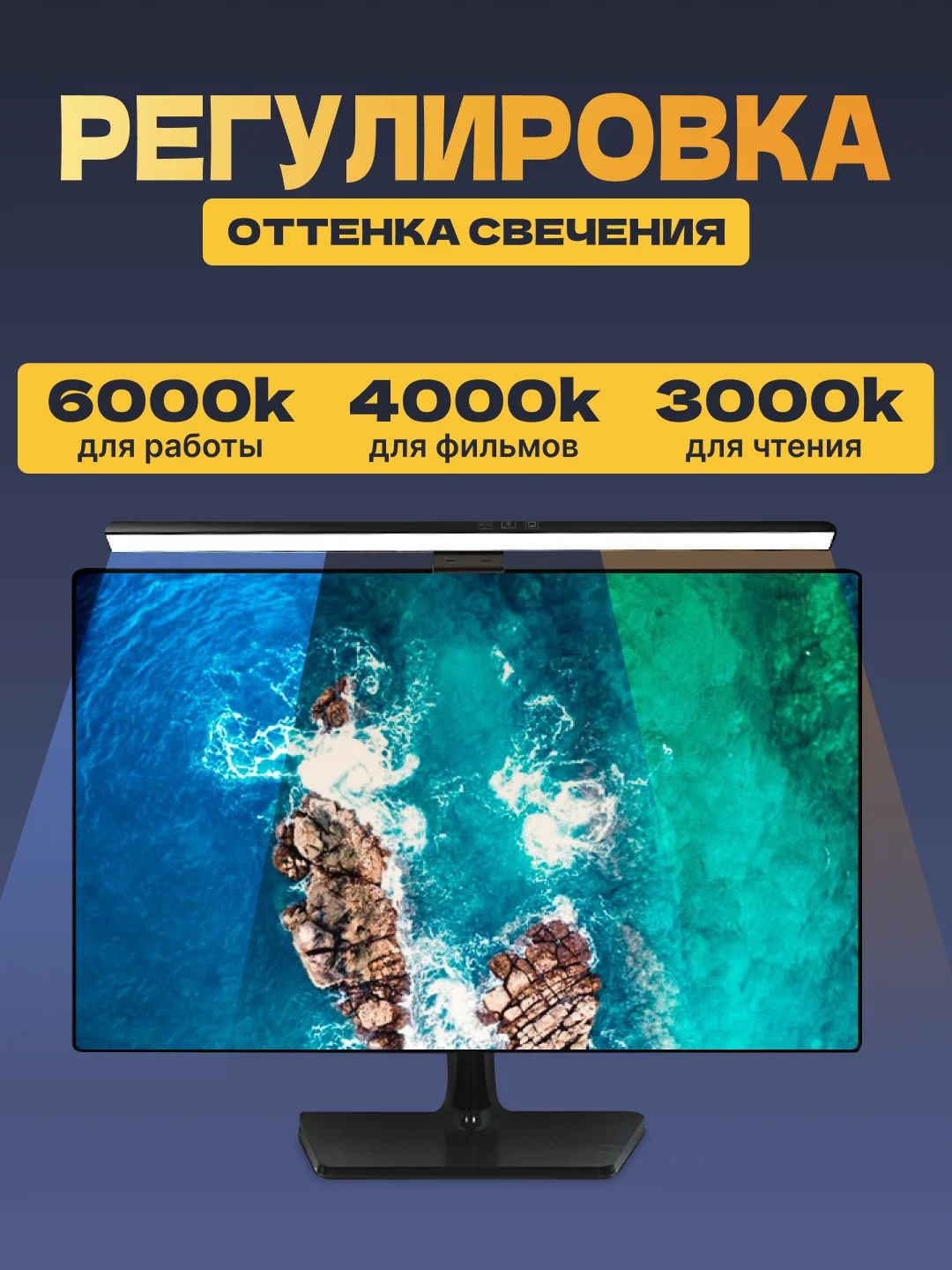 Лампа для монитора ByMorena/Настольная лампа/Светильник с креплением на монитор