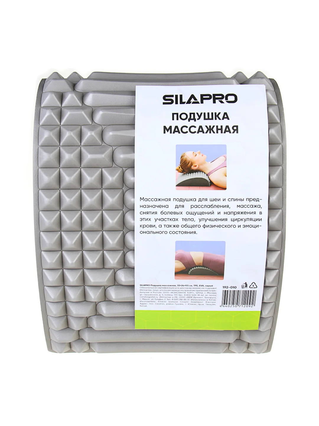Подушка массажная, 33х24x9.5 см