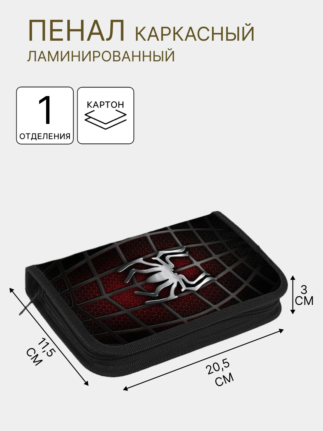 Бордовый пенал школьный каркасный, 1 и 2 секционный, разные виды