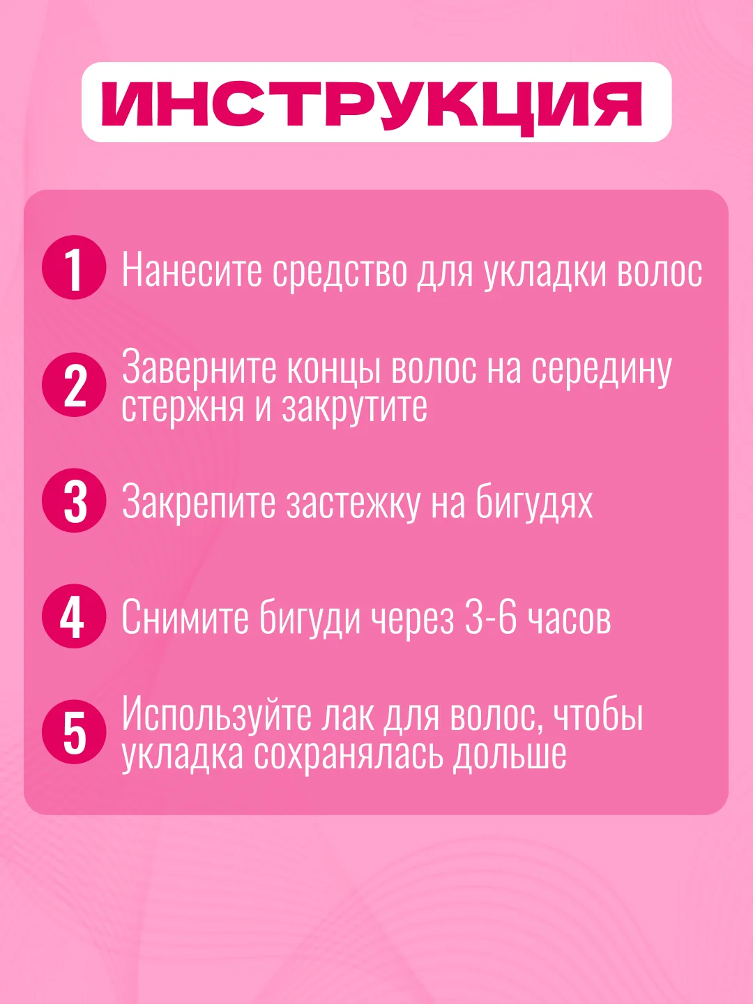Бигуди для волос ByMorena