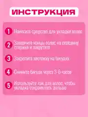 Бигуди для волос ByMorena