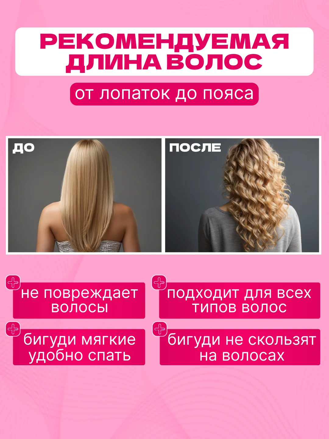 Бигуди для волос ByMorena