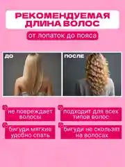 Бигуди для волос ByMorena