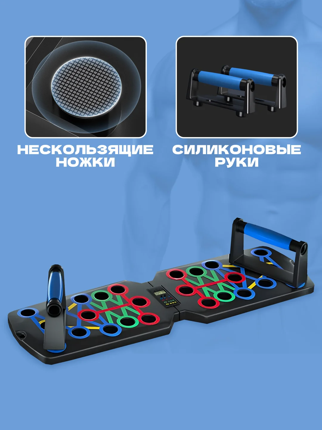 Упор для отжиманий ByMorena/ Платформа для отжиманий со счетчиком