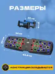 Упор для отжиманий ByMorena/ Платформа для отжиманий со счетчиком