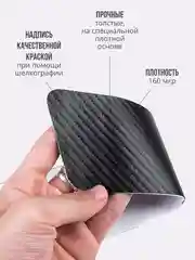 Защитные наклейки на пороги авто Nissan 4 шт, карбоновые накладки на пороги авто Ниссан