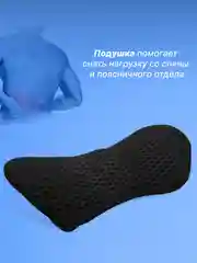 Подушка на поясницу ByMorena на сиденье автомобиля и офисное кресло/поясничный упор