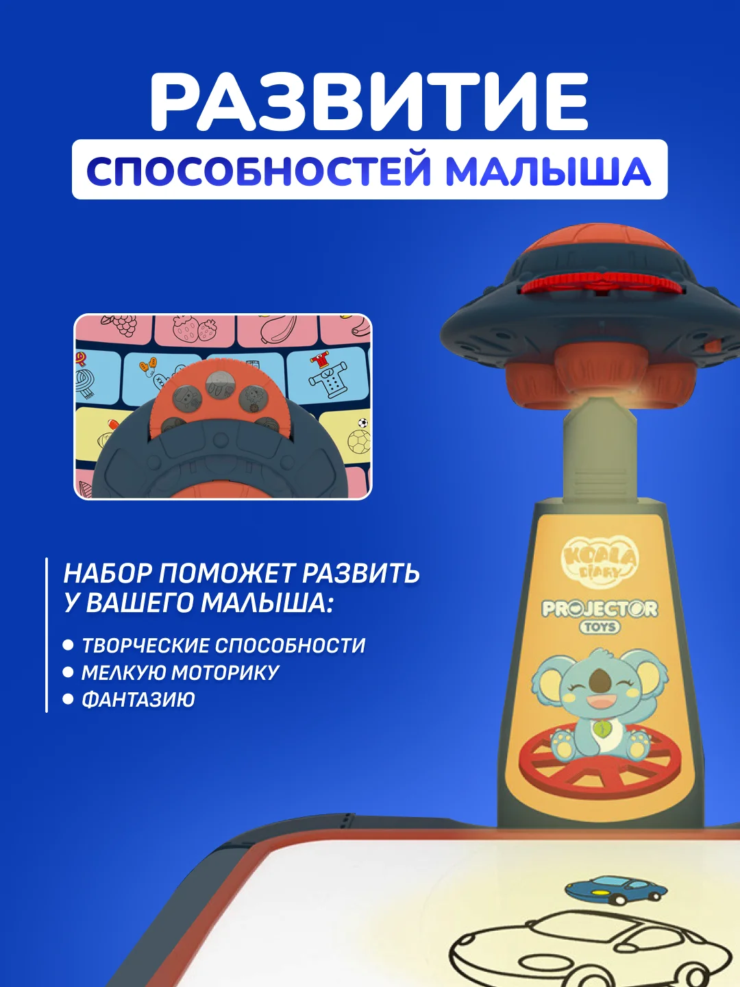 Детский проектор для рисования в чемоданчике ByMorena/Диапроектор для рисования