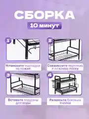 Сушилка для посуды двухуровневая настольная ByMorena