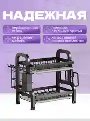 Сушилка для посуды двухуровневая настольная ByMorena