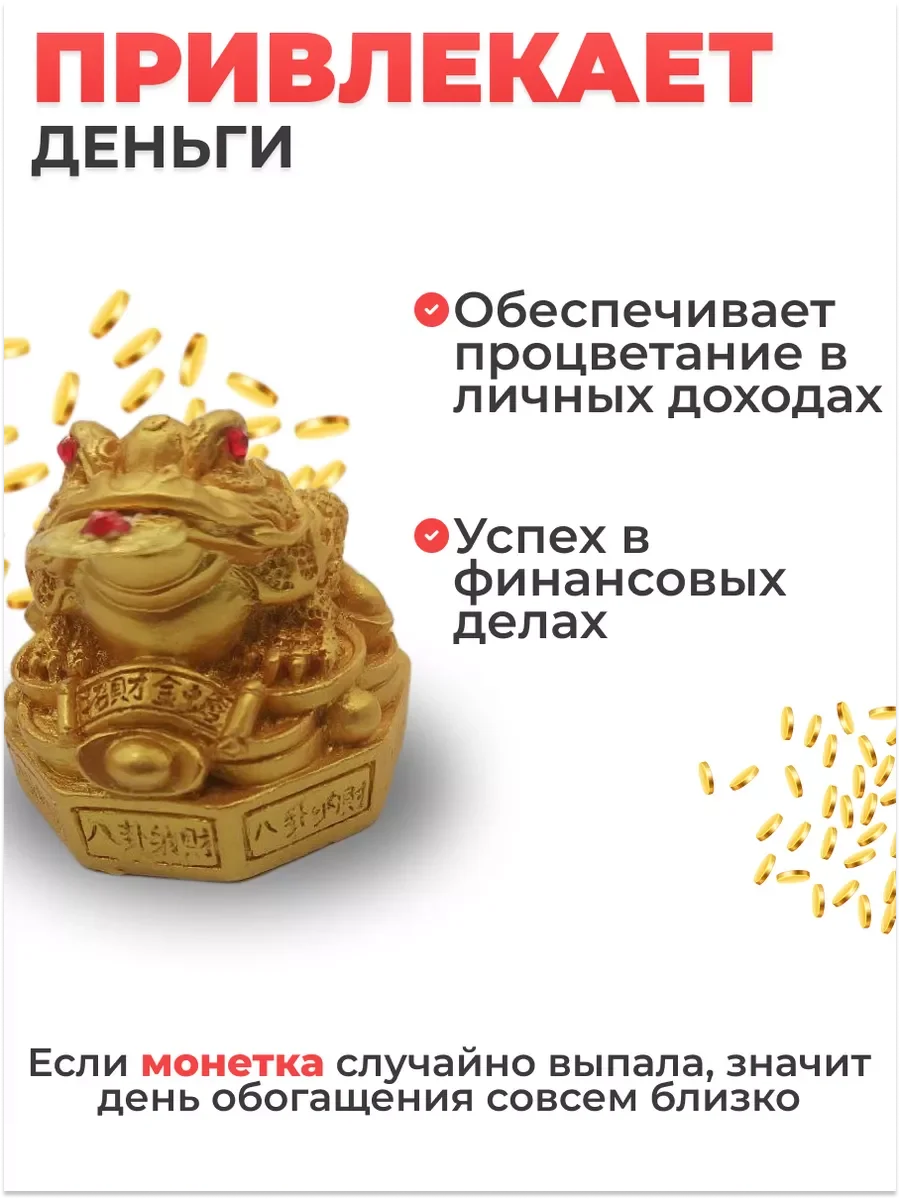 Золотой денежная жаба с монеткой  амулет привлекает  деньги в дом, фен шуй