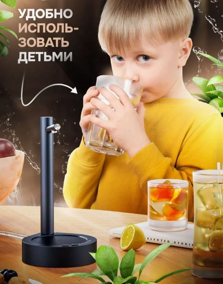 Помпа для воды электрическая настольная на бутыль 19, 10,5 литров/Автоматический диспенсер