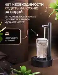Помпа для воды электрическая настольная на бутыль 19, 10,5 литров/Автоматический диспенсер