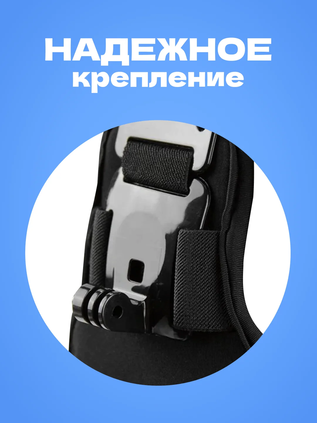 Улучшенное крепление на грудь для GoPro,DJI Osmo Action,Insta360 и других экшен камер