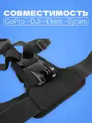 Улучшенное крепление на грудь для GoPro,DJI Osmo Action,Insta360 и других экшен камер