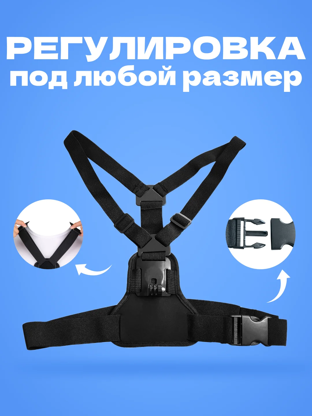 Улучшенное крепление на грудь для GoPro,DJI Osmo Action,Insta360 и других экшен камер