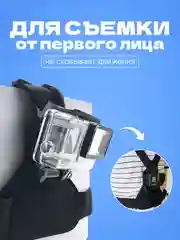 Улучшенное крепление на грудь для GoPro,DJI Osmo Action,Insta360 и других экшен камер