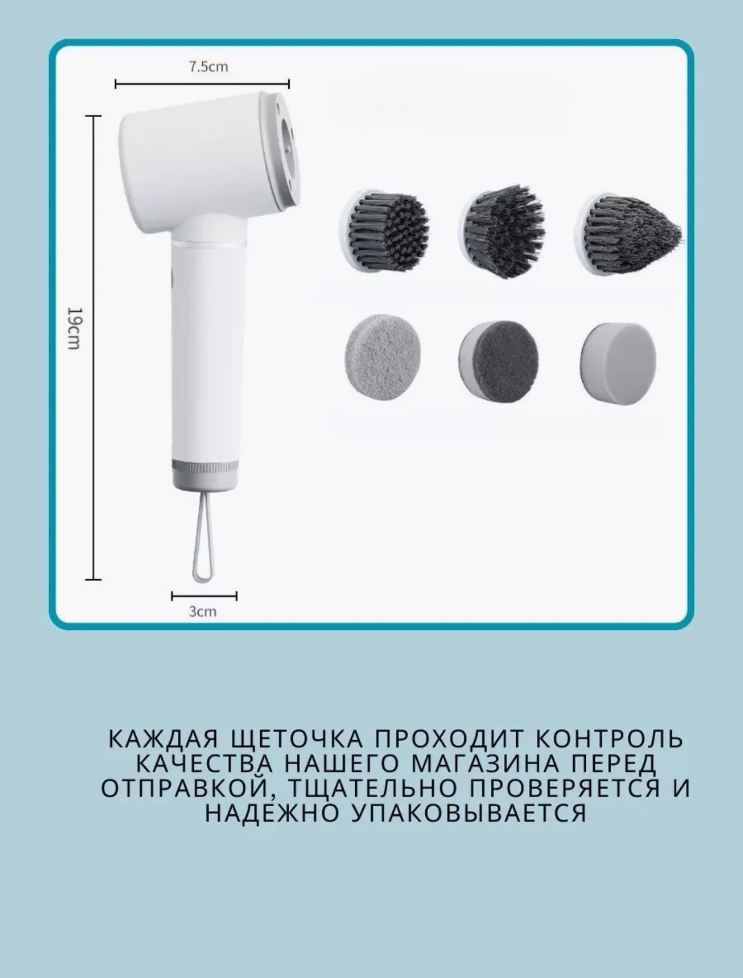 Электрическая щетка для уборки дома/ беспроводная/для кухни/ванной/авто/универсальная