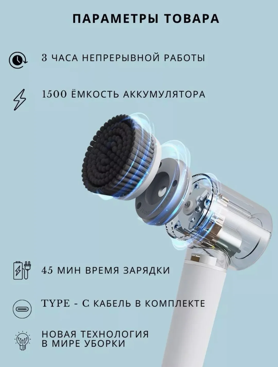 Электрическая щетка для уборки дома/ беспроводная/для кухни/ванной/авто/универсальная
