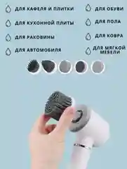 Электрическая щетка для уборки дома/ беспроводная/для кухни/ванной/авто/универсальная