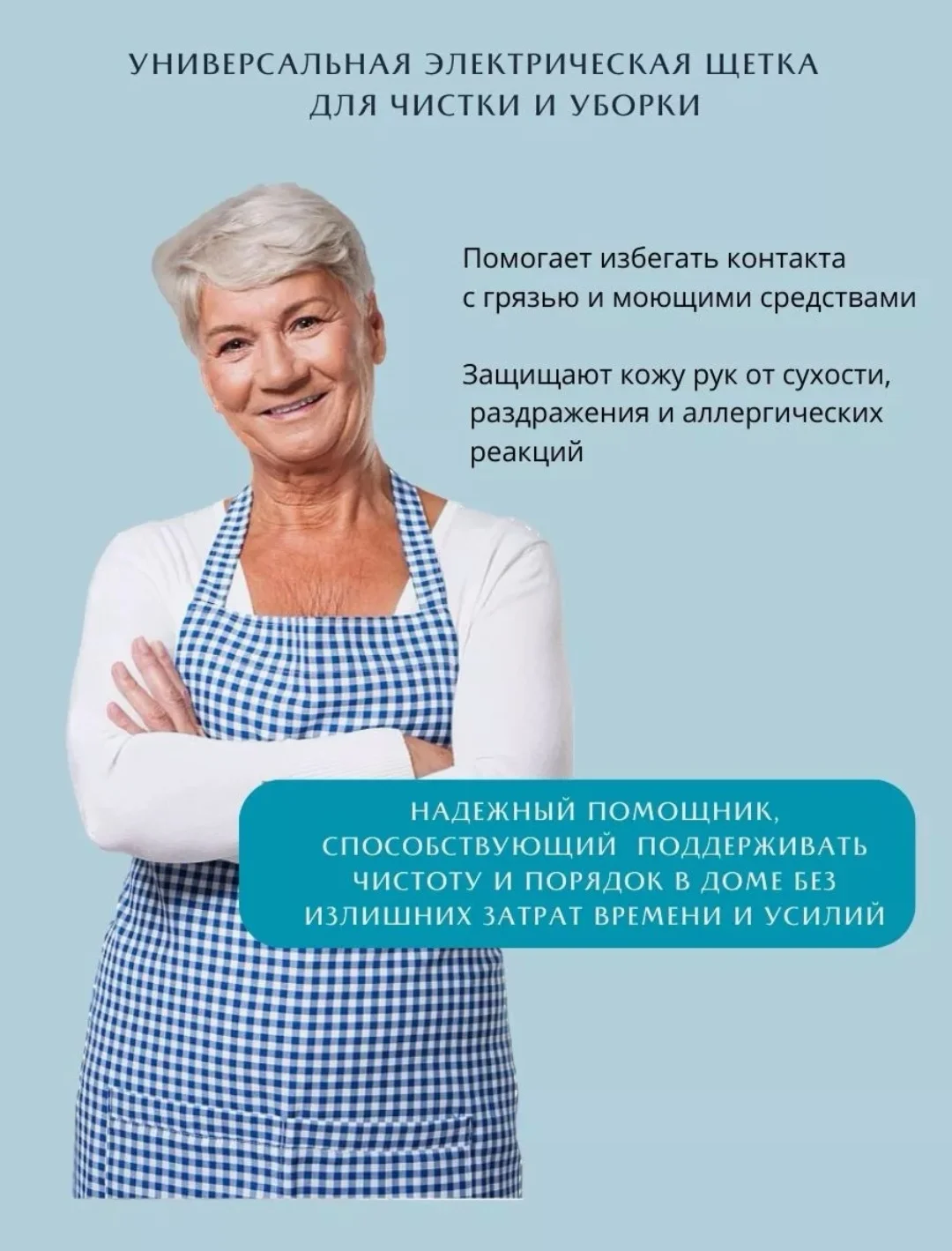 Электрическая щетка для уборки дома/ беспроводная/для кухни/ванной/авто/универсальная