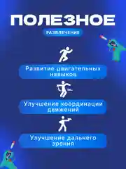 Тир детский ByMorena,с летающими мишенями шариками,с двумя бластерами,питание юсб/батареек
