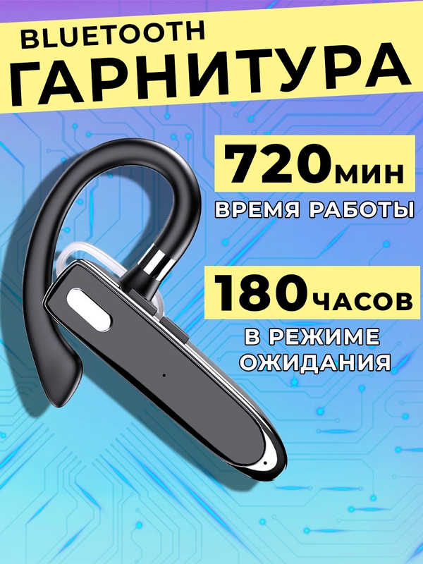 Беспроводная Bluetooth-гарнитура YYK-530-2 с зарядным кейсом, для авто