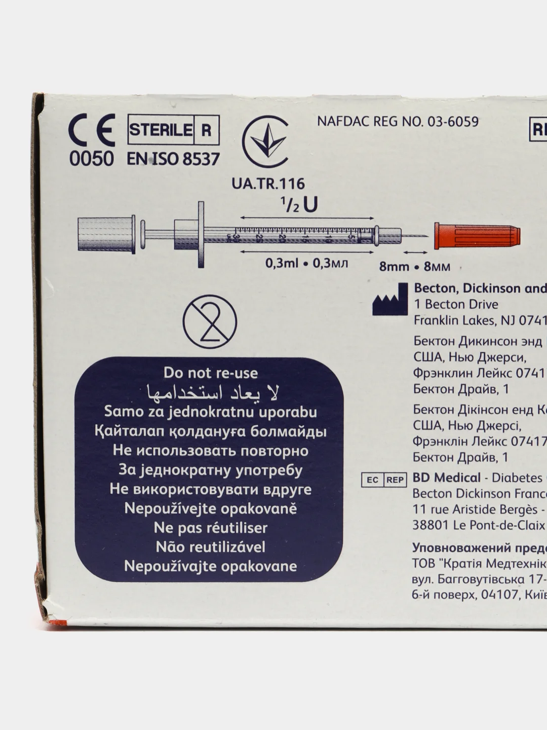 Шприц инсулиновый BD Micro-Fine Plus Demi, 0,3 мл, U-100, 30G, 100 штук, медицинский