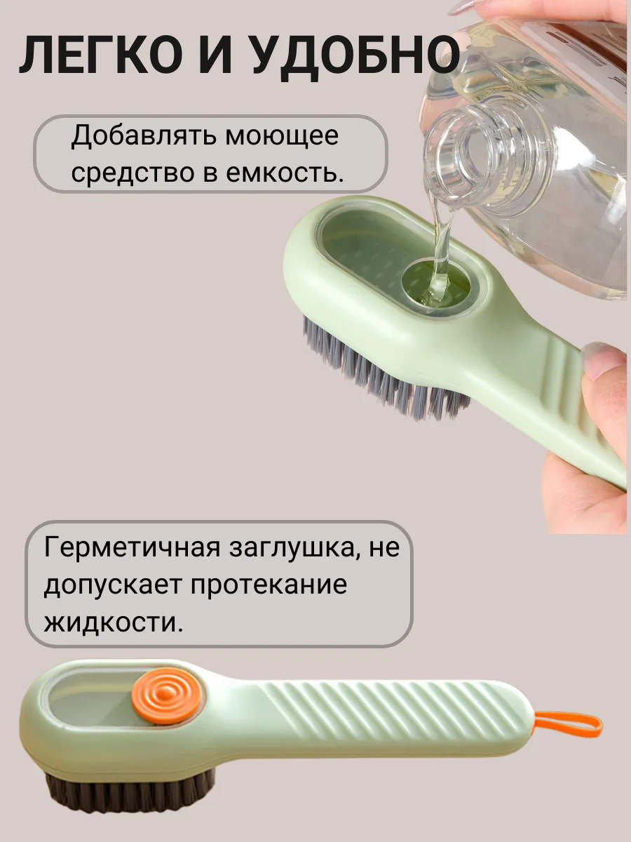 Бирюзовый щетка для уборки, щетка для посуды с дозатором для моющего средства, для обуви и одежды