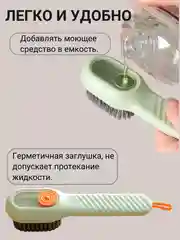 Бирюзовый щетка для уборки, щетка для посуды с дозатором для моющего средства, для обуви и одежды
